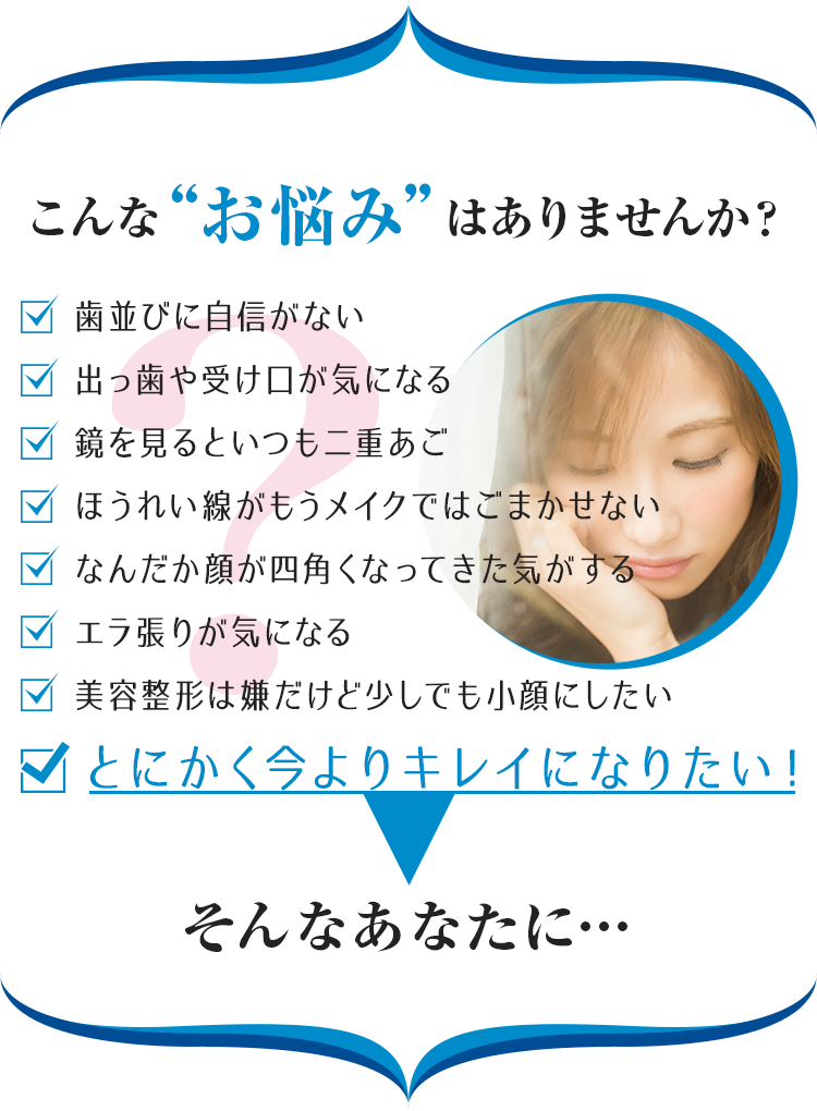 こんなお悩みはありませんか？